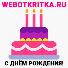 Отправить голосовое поздравление на телефон